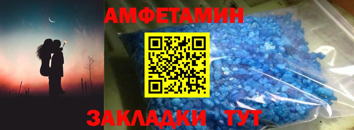АМФ 98%  Вход с VPN  АМФЕТАМИН  Малгобек 