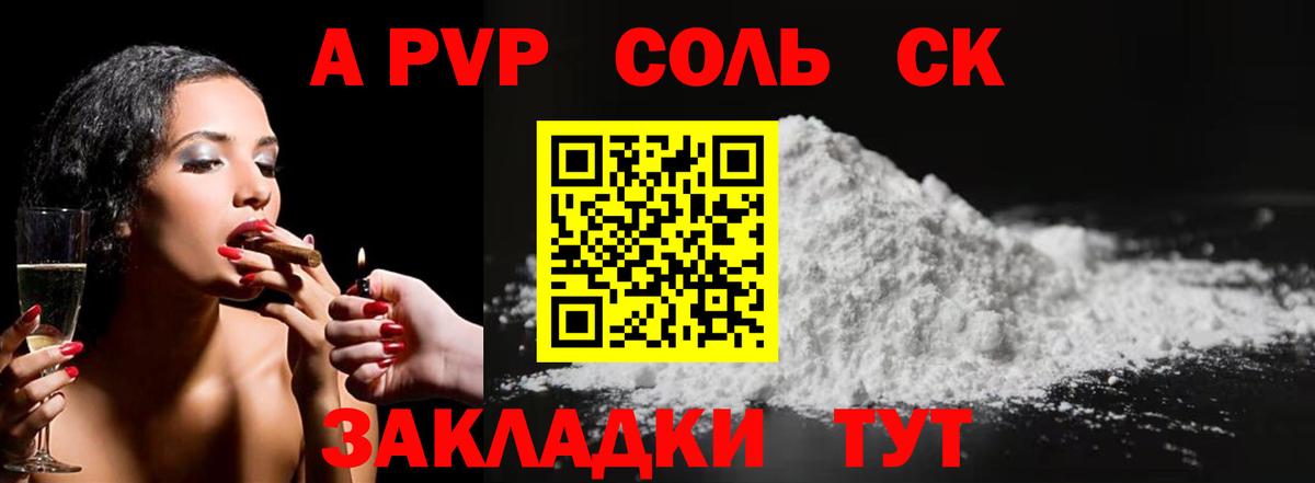 Alpha PVP крисы CK  A PVP мука  Вход с VPN  А ПВП крисы CK  Малгобек 