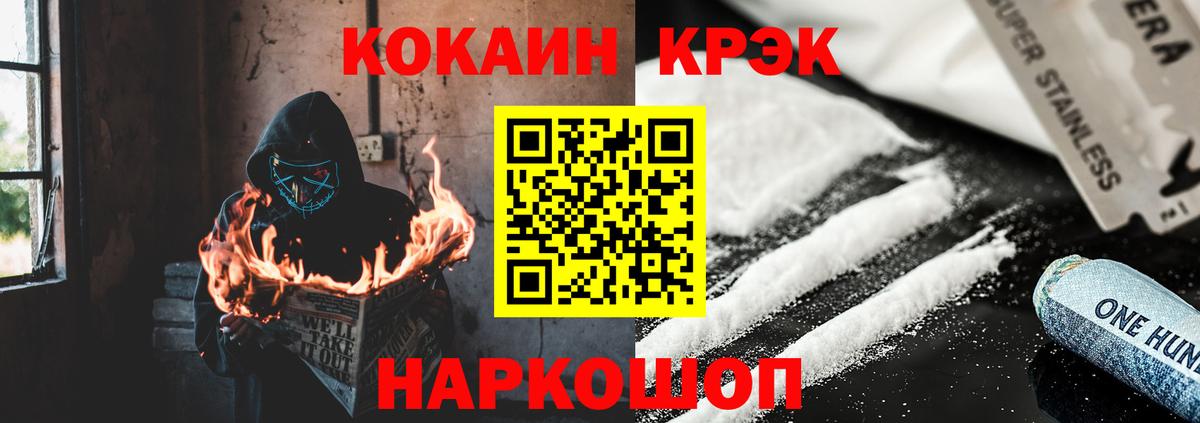 Гашиш  Меф  ЭКСТАЗИ  Меф МЯУ МЯУ кристаллы  Cocaine  Малгобек  Марихуана  MDMA  Кетамин  МЕТАМФЕТАМИН  Вход с VPN 