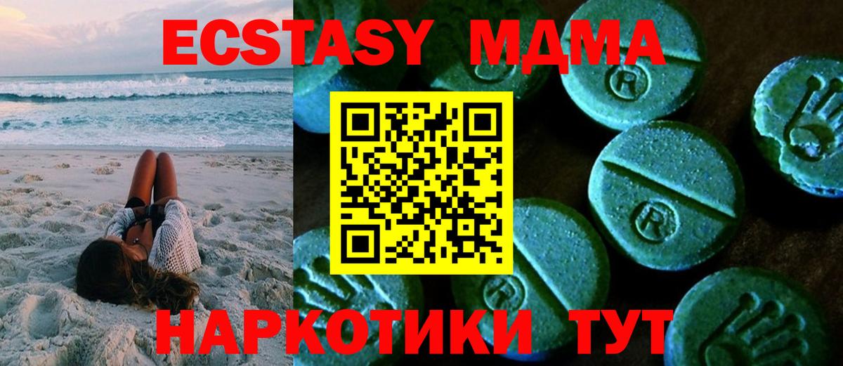 Экстази 250 мг  Ecstasy  Вход с VPN  Малгобек  Ecstasy Punisher 