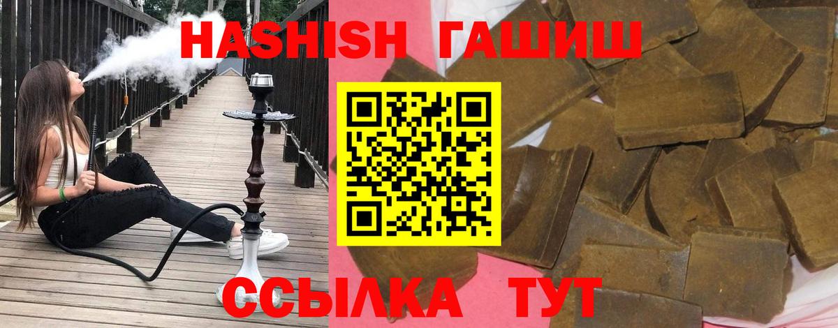 ГАШИШ гарик  Вход с VPN  Малгобек 