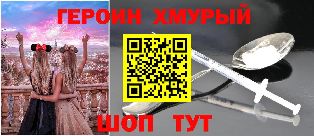 ГЕРОИН Афган Малгобек