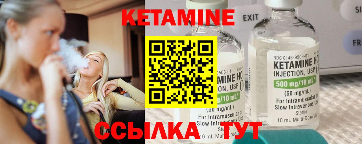 Кетамин ketamine  Вход с VPN  Малгобек  Кетамин VHQ 