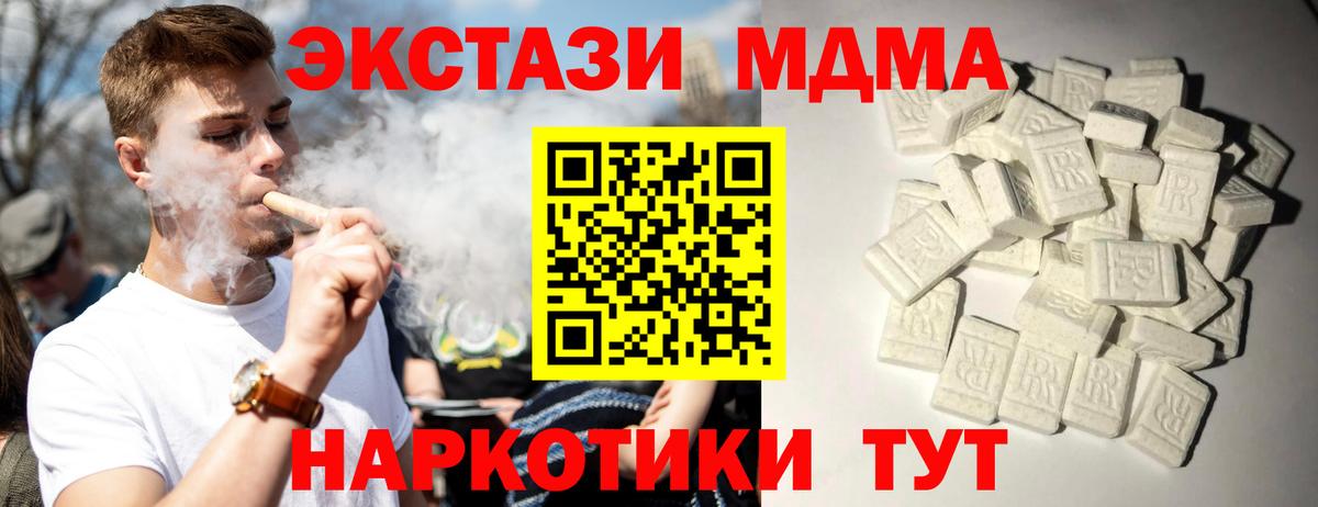 МДМА  Вход с VPN  Малгобек  МДМА молли  МДМА VHQ 