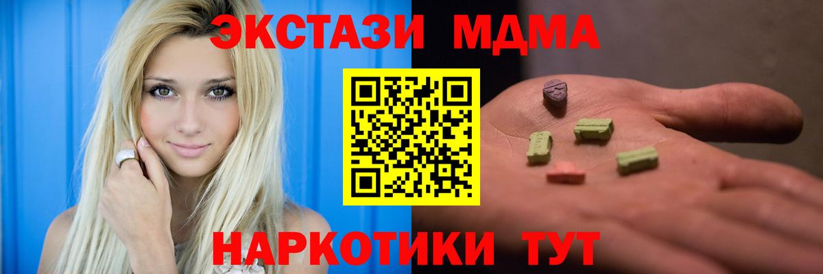 МДМА молли Малгобек