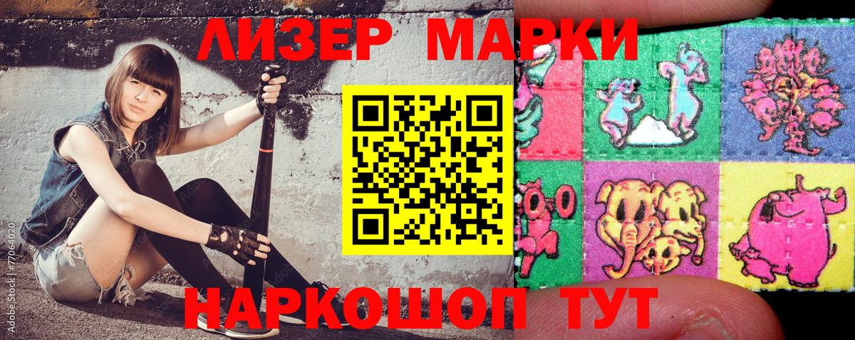 Марки NBOMe 1,8мг Малгобек