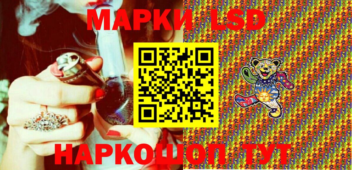 Марки 25I-NBOMe 1,5мг  Вход с VPN  Малгобек  Марки 25I-NBOMe 1,5мг 