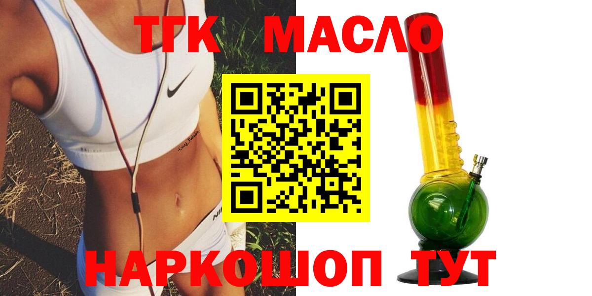 ТГК Wax Малгобек