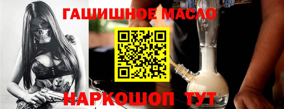 Дистиллят ТГК гашишное масло  закладки  Малгобек  Вход с VPN 