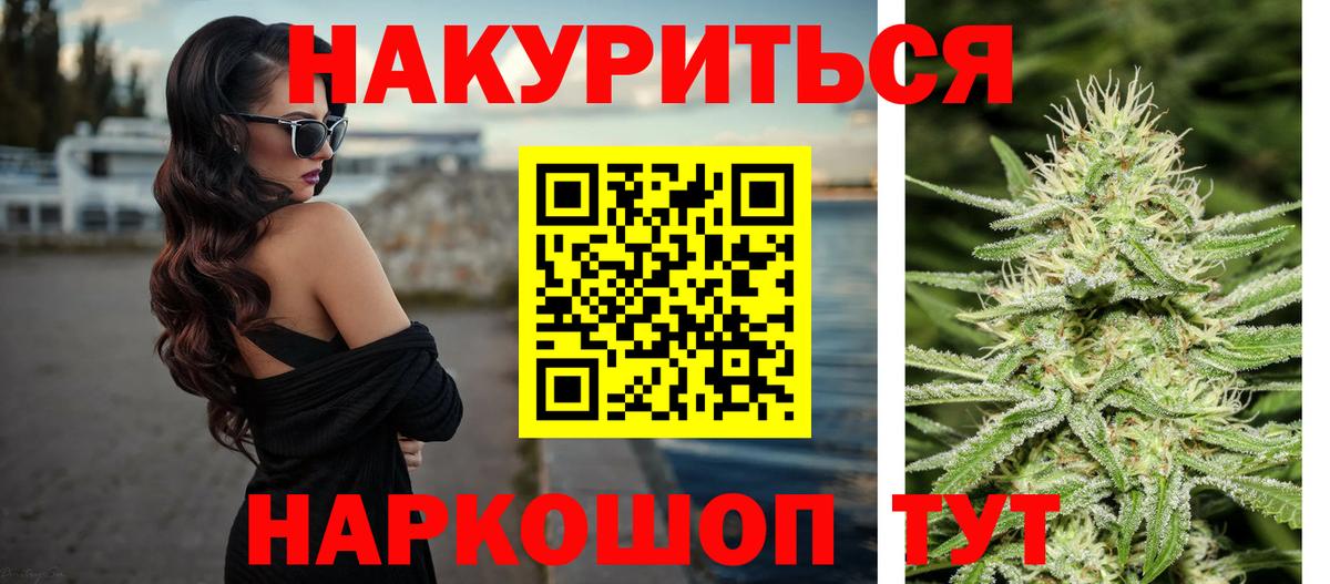 Бошки марихуана SATIVA & INDICA Малгобек